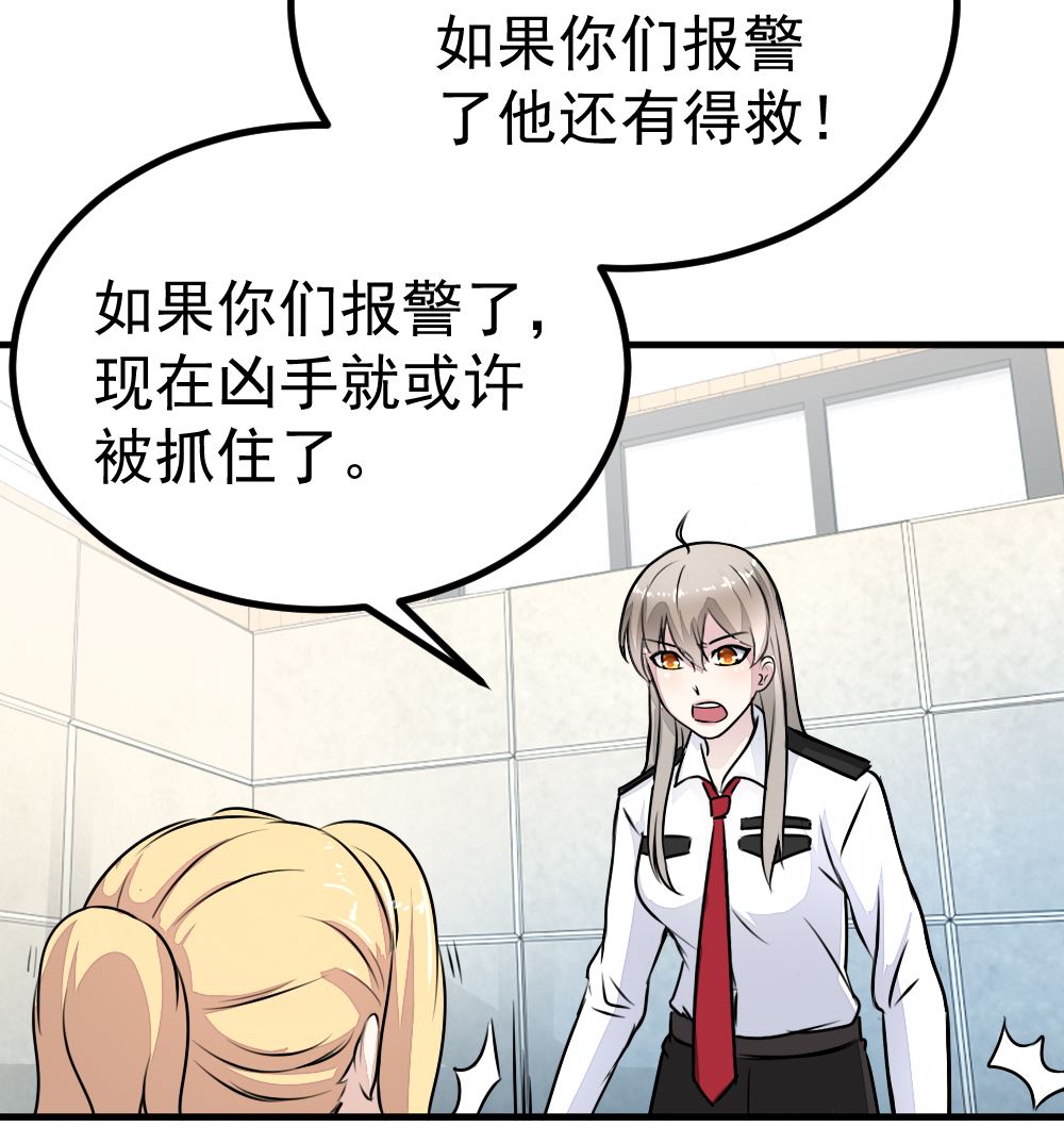 《迷案缉凶》第13回 散心 第6页