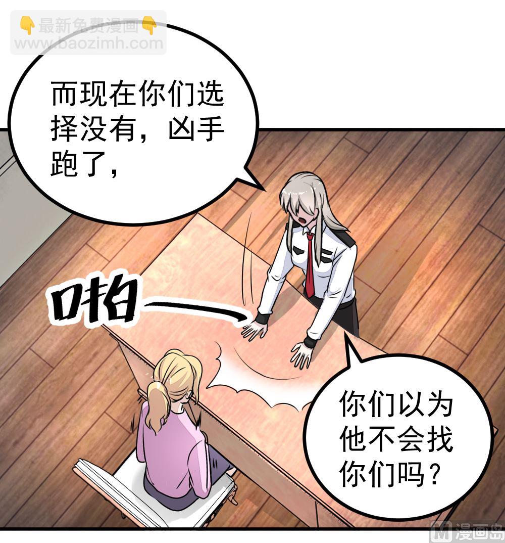《迷案缉凶》第13回 散心 第7页