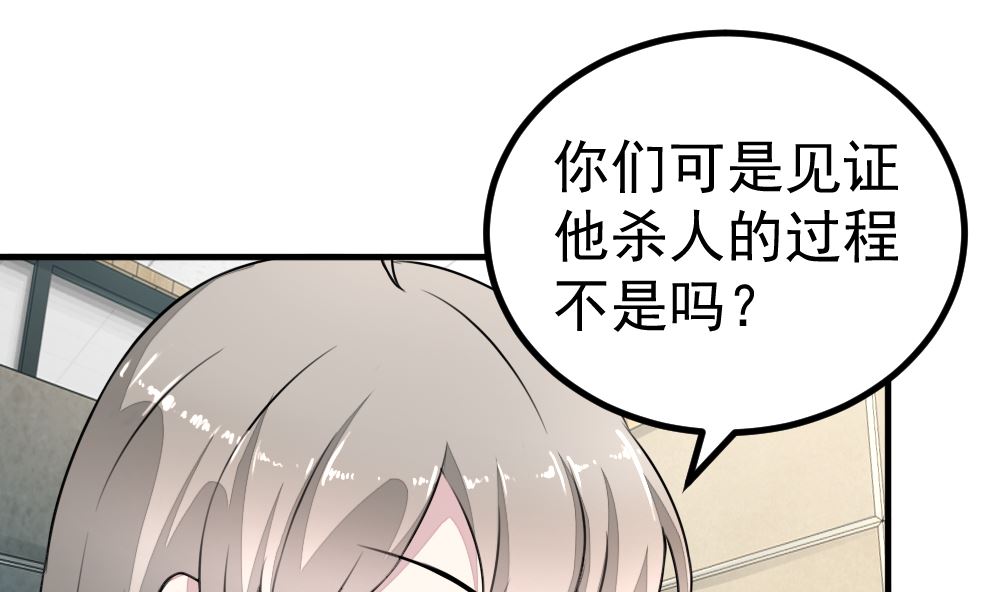 《迷案缉凶》第13回 散心 第8页