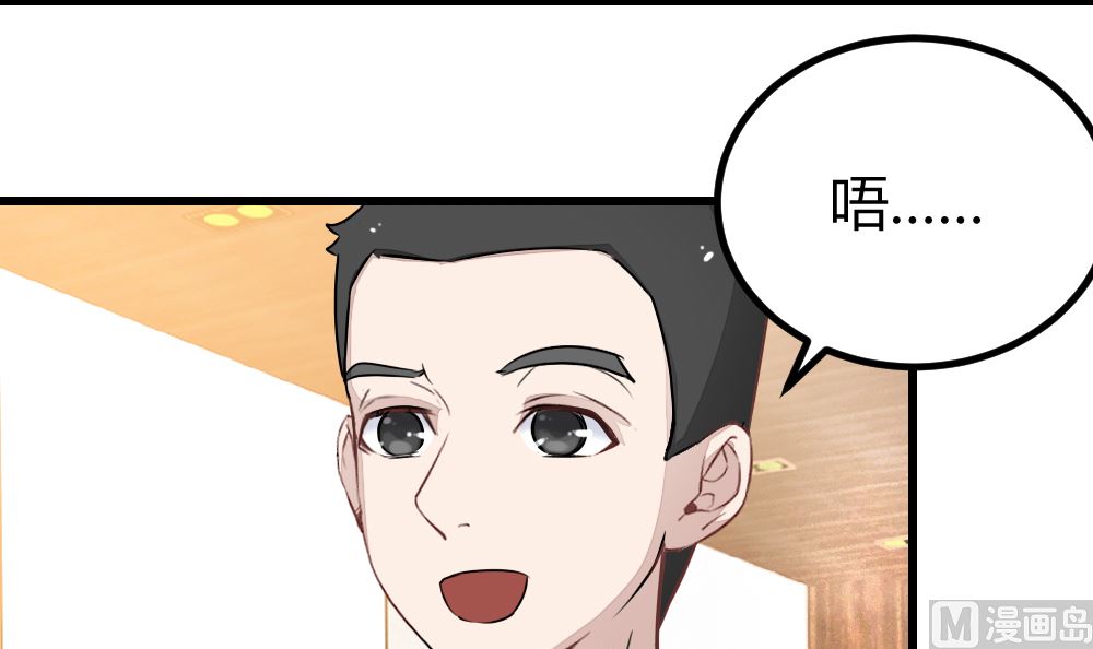 《迷案缉凶》第15回 对秦漠的挑衅 第16页