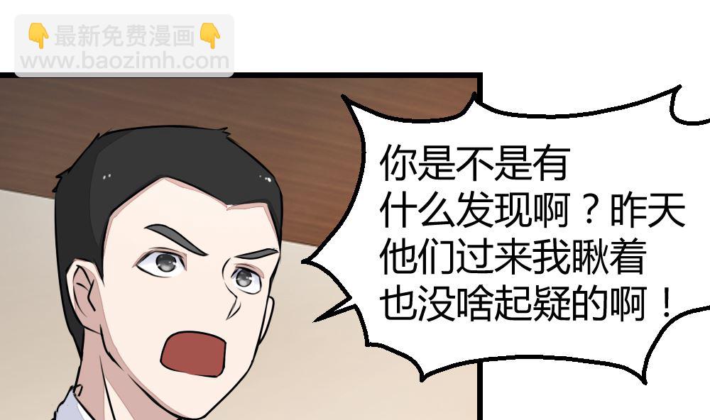 《迷案缉凶》第15回 对秦漠的挑衅 第20页