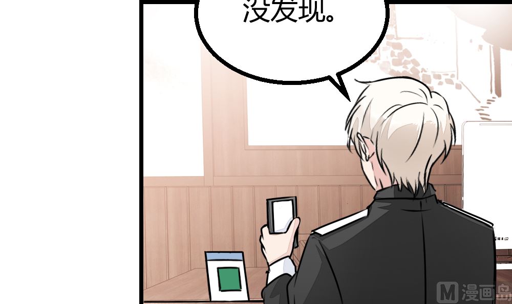 《迷案缉凶》第15回 对秦漠的挑衅 第22页