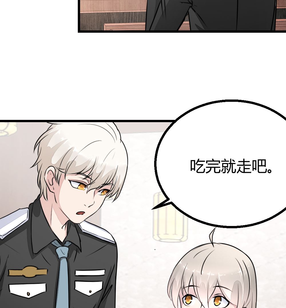 《迷案缉凶》第15回 对秦漠的挑衅 第23页