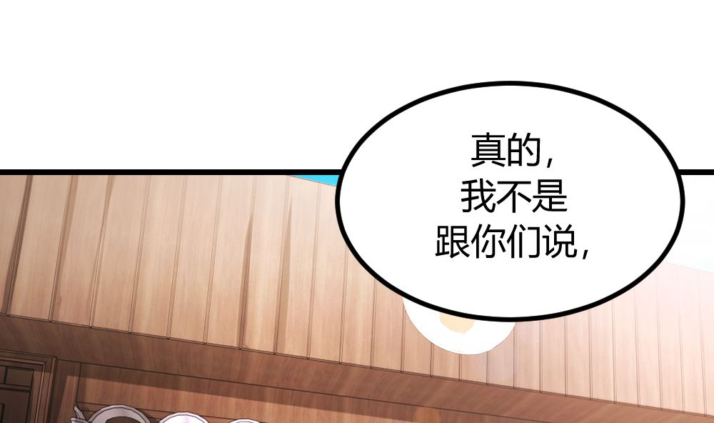 《迷案缉凶》第15回 对秦漠的挑衅 第2页