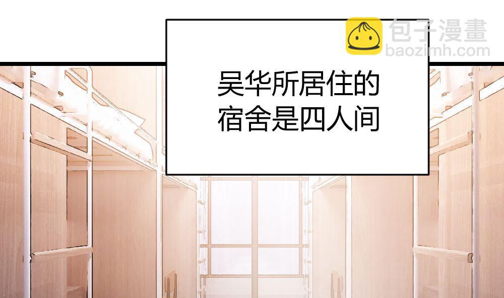 《迷案缉凶》第15回 对秦漠的挑衅 第32页