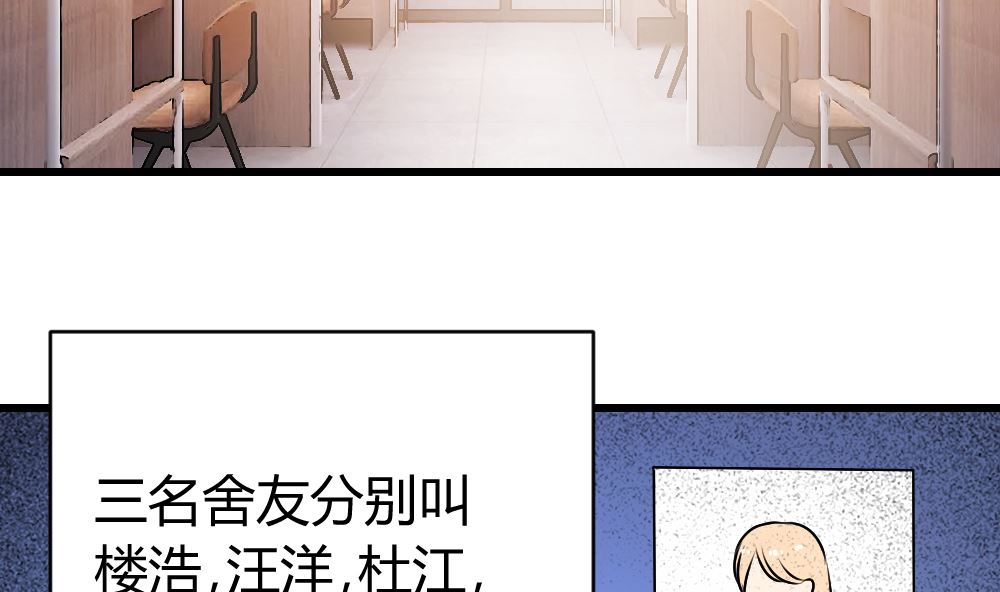 《迷案缉凶》第15回 对秦漠的挑衅 第33页