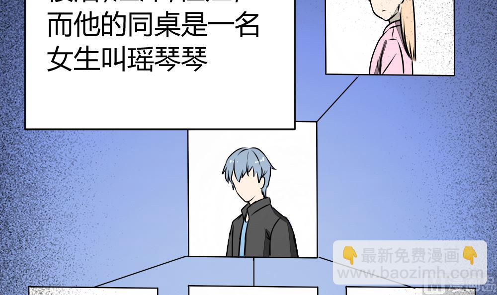 《迷案缉凶》第15回 对秦漠的挑衅 第34页