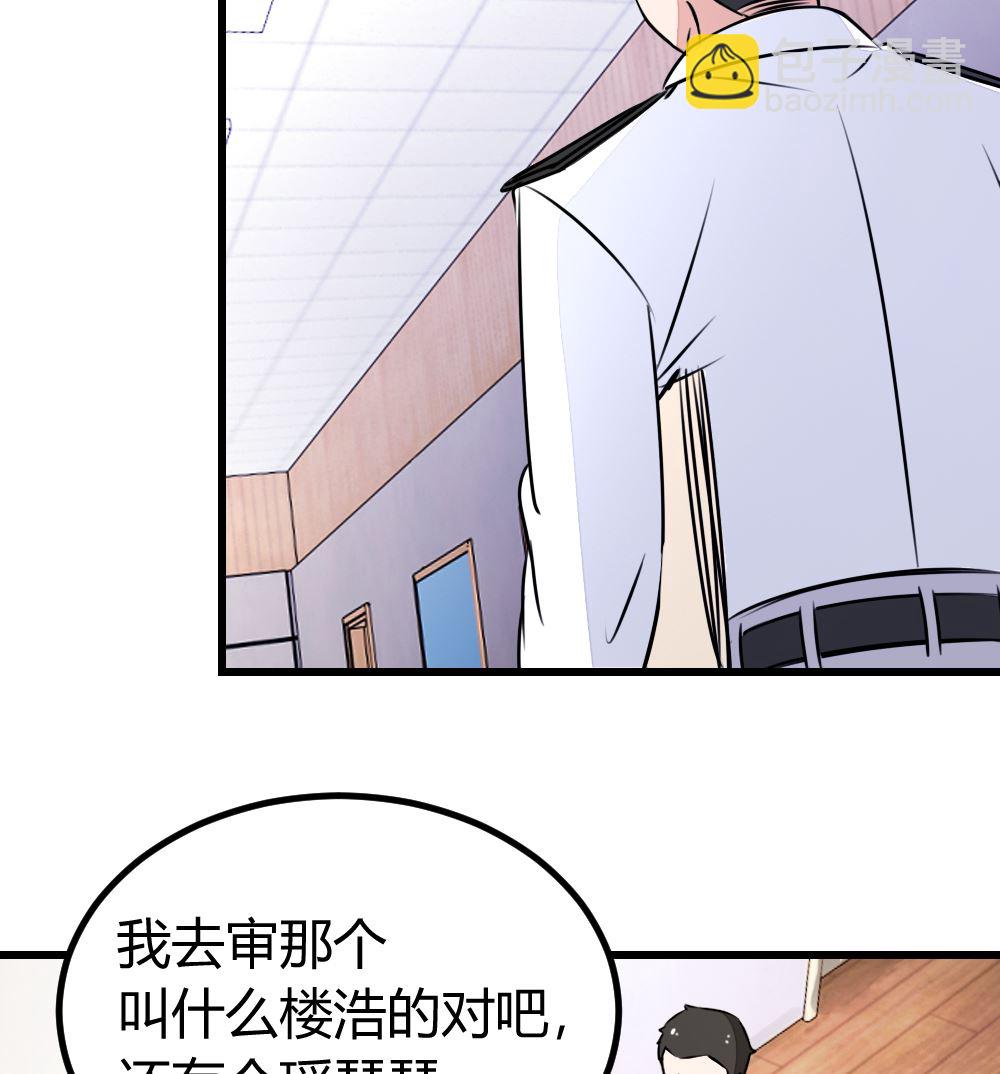 《迷案缉凶》第15回 对秦漠的挑衅 第36页