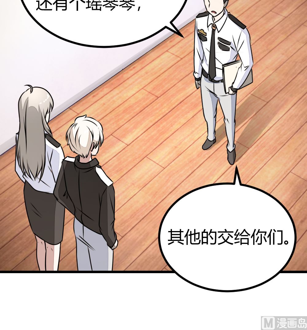 《迷案缉凶》第15回 对秦漠的挑衅 第37页