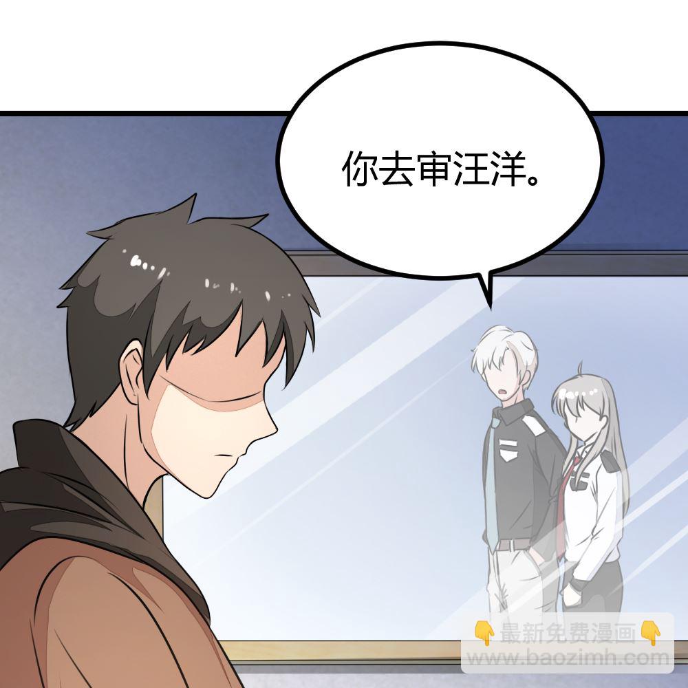 《迷案缉凶》第15回 对秦漠的挑衅 第38页