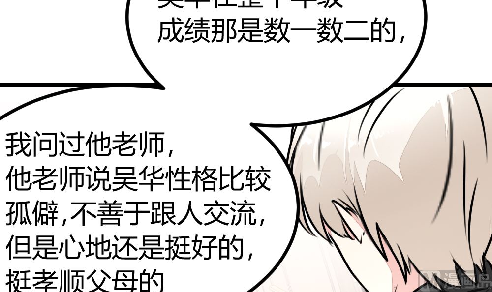 《迷案缉凶》第15回 对秦漠的挑衅 第4页