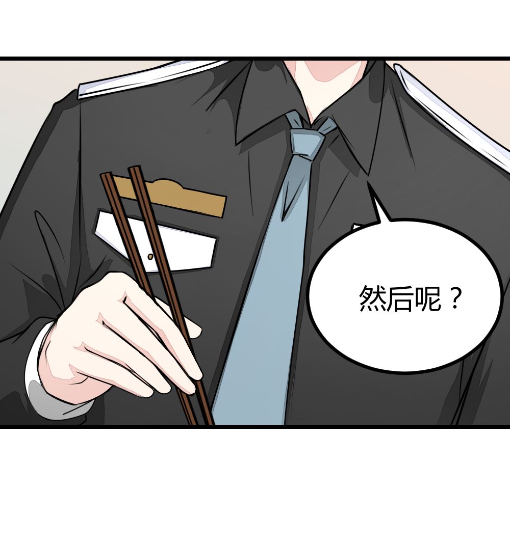 《迷案缉凶》第15回 对秦漠的挑衅 第6页