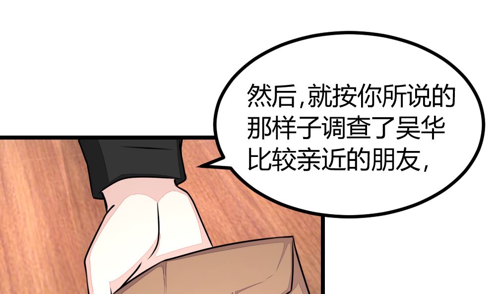《迷案缉凶》第15回 对秦漠的挑衅 第8页