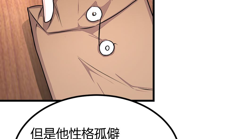 《迷案缉凶》第15回 对秦漠的挑衅 第9页