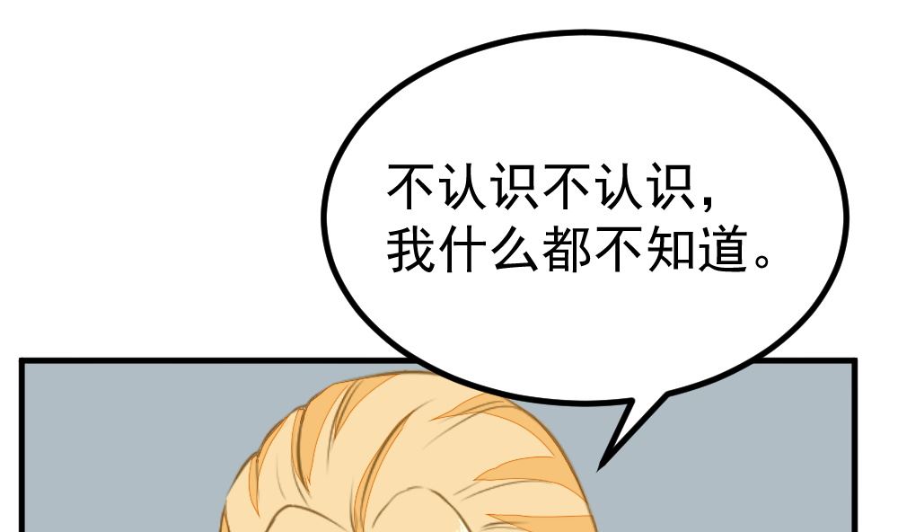 《迷案缉凶》第12回 无关人员 第14页