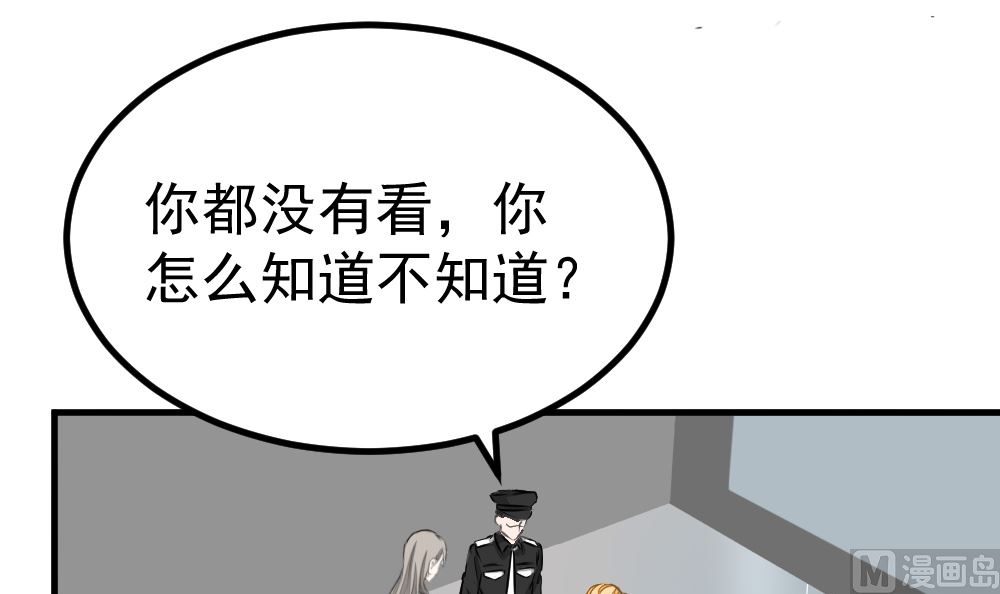 《迷案缉凶》第12回 无关人员 第16页
