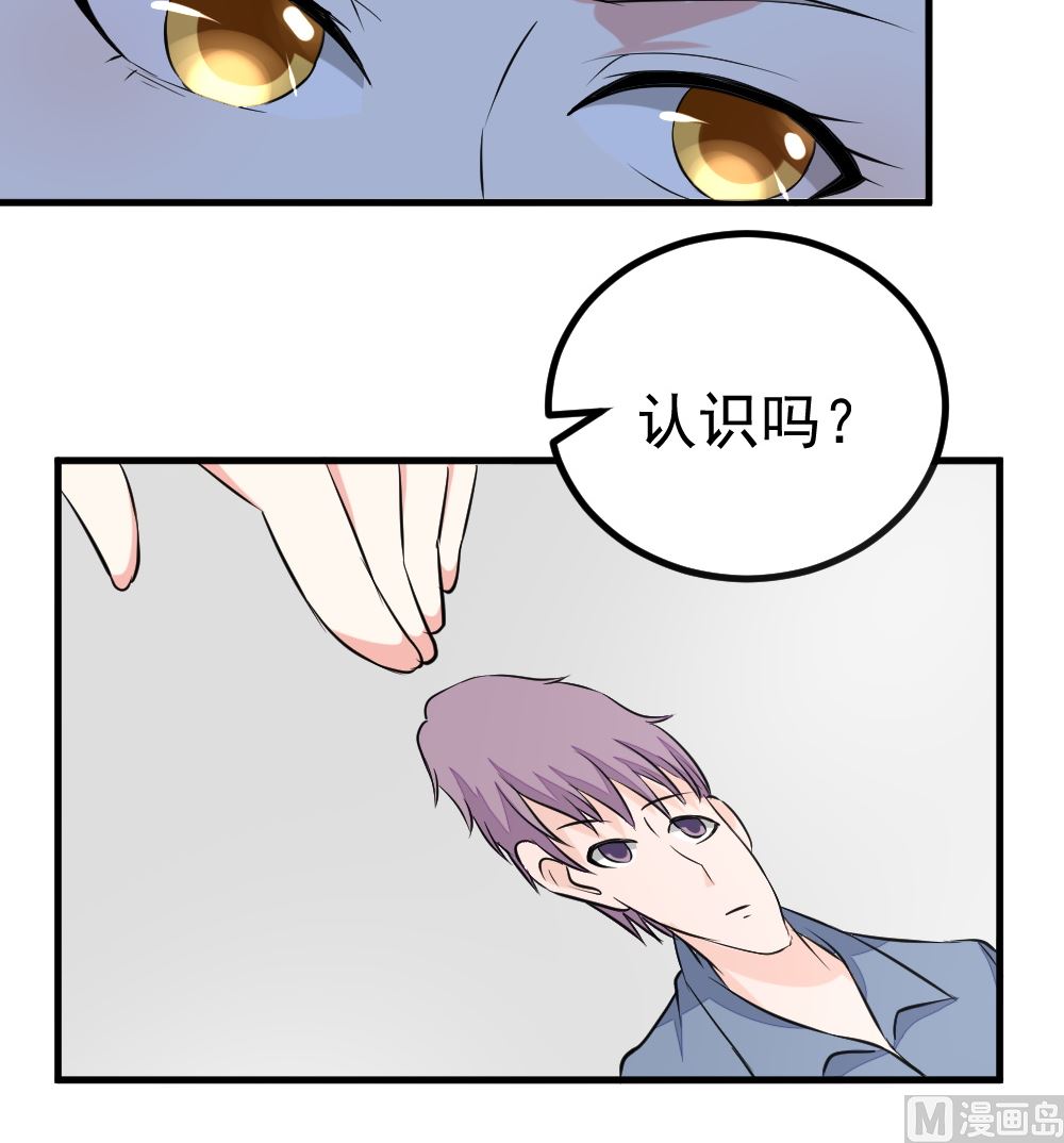 《迷案缉凶》第12回 无关人员 第19页