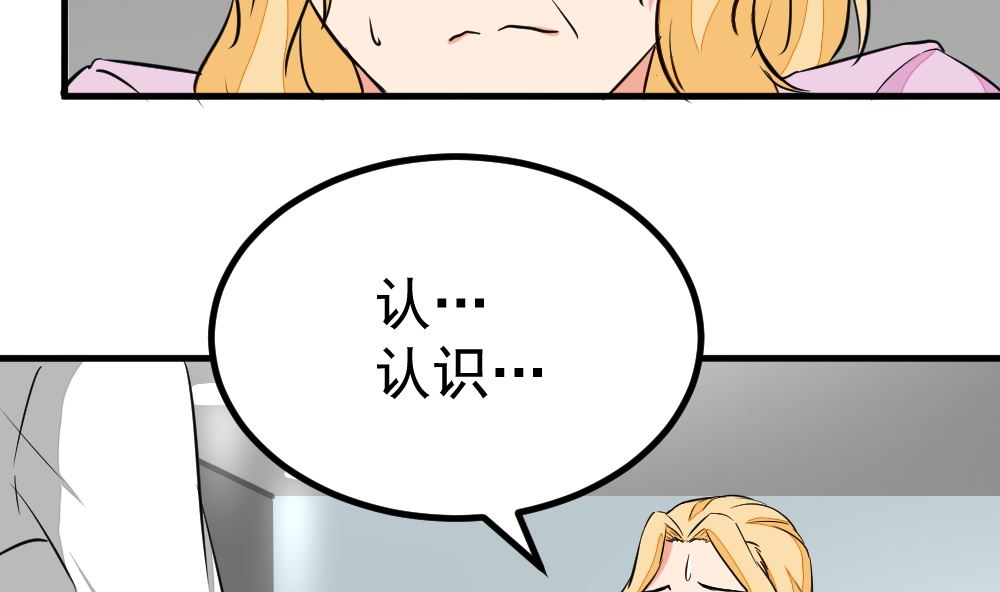 《迷案缉凶》第12回 无关人员 第21页
