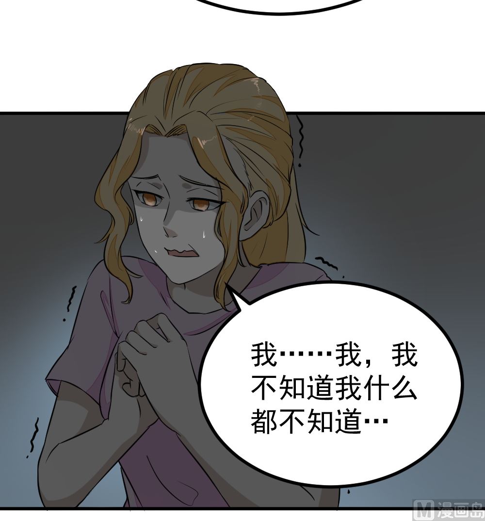 《迷案缉凶》第12回 无关人员 第25页
