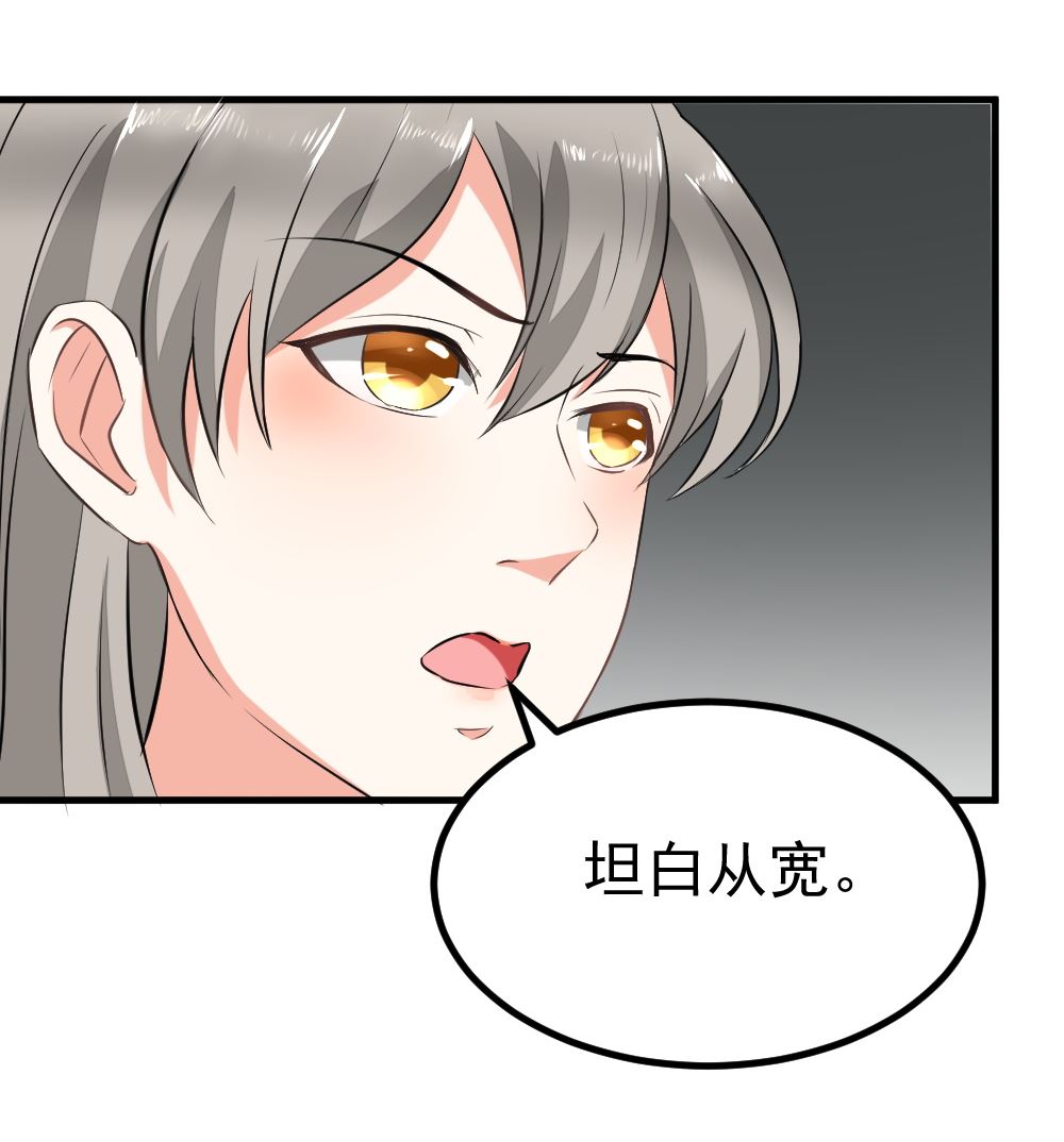 《迷案缉凶》第12回 无关人员 第30页