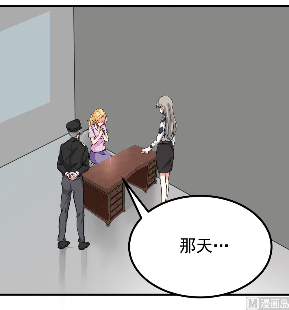 《迷案缉凶》第12回 无关人员 第31页