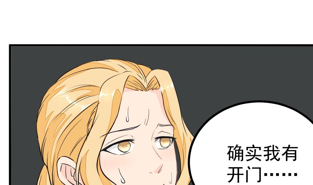 《迷案缉凶》第12回 无关人员 第32页