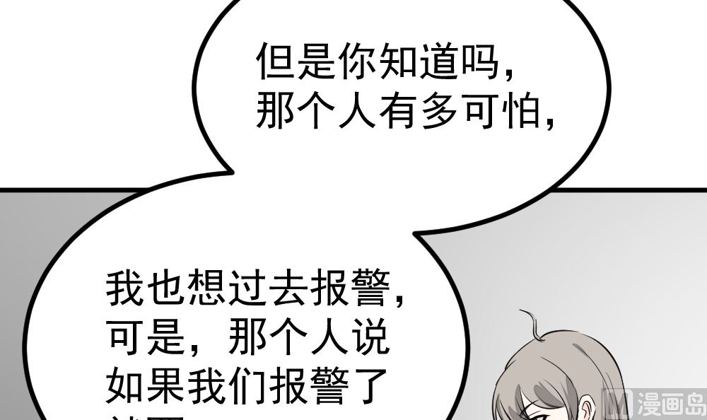 《迷案缉凶》第12回 无关人员 第34页
