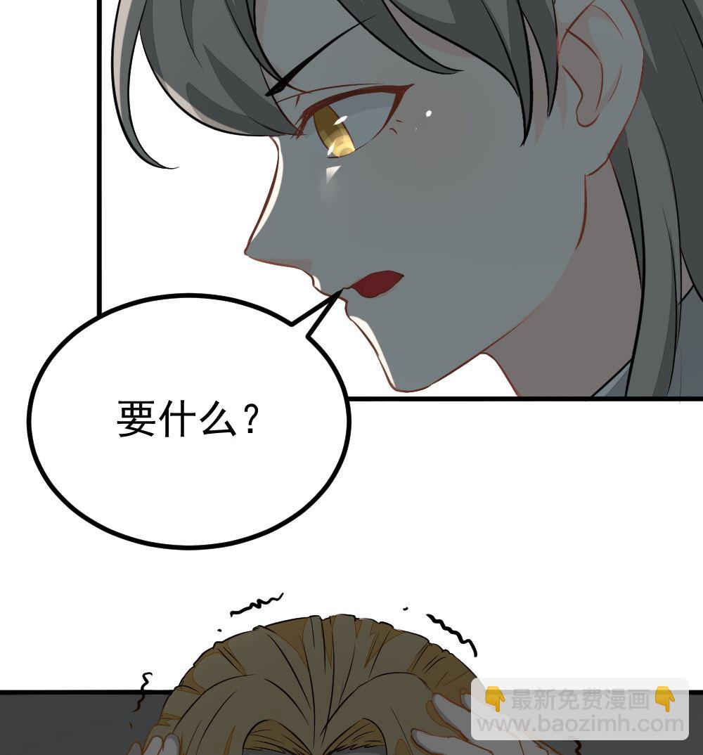 《迷案缉凶》第12回 无关人员 第36页