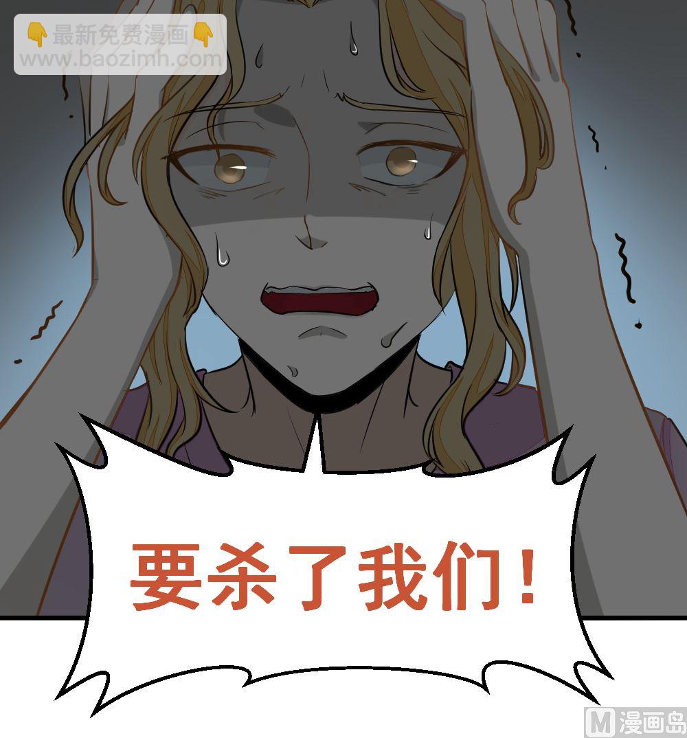《迷案缉凶》第12回 无关人员 第37页