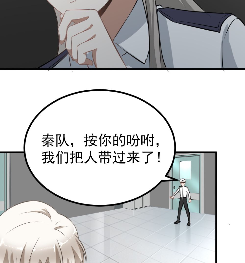 《迷案缉凶》第12回 无关人员 第5页