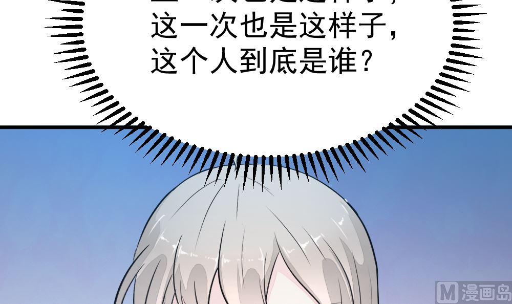 《迷案缉凶》第14回 神秘来电 第10页