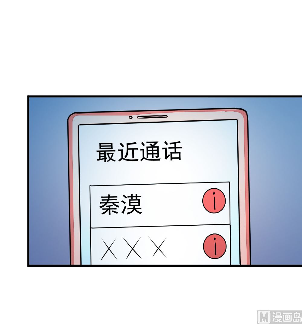 《迷案缉凶》第14回 神秘来电 第13页