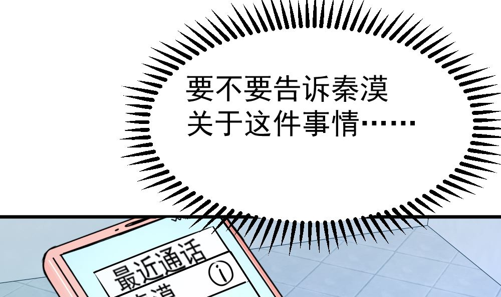 《迷案缉凶》第14回 神秘来电 第14页
