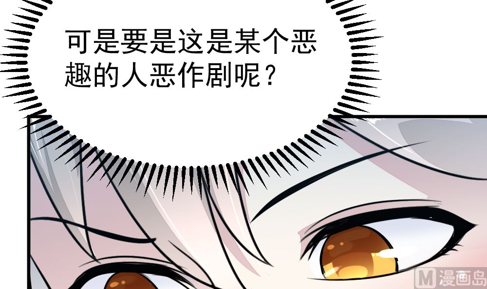 《迷案缉凶》第14回 神秘来电 第16页