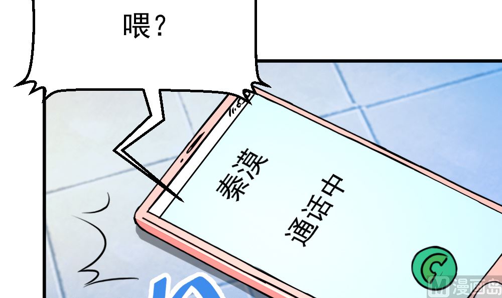 《迷案缉凶》第14回 神秘来电 第22页
