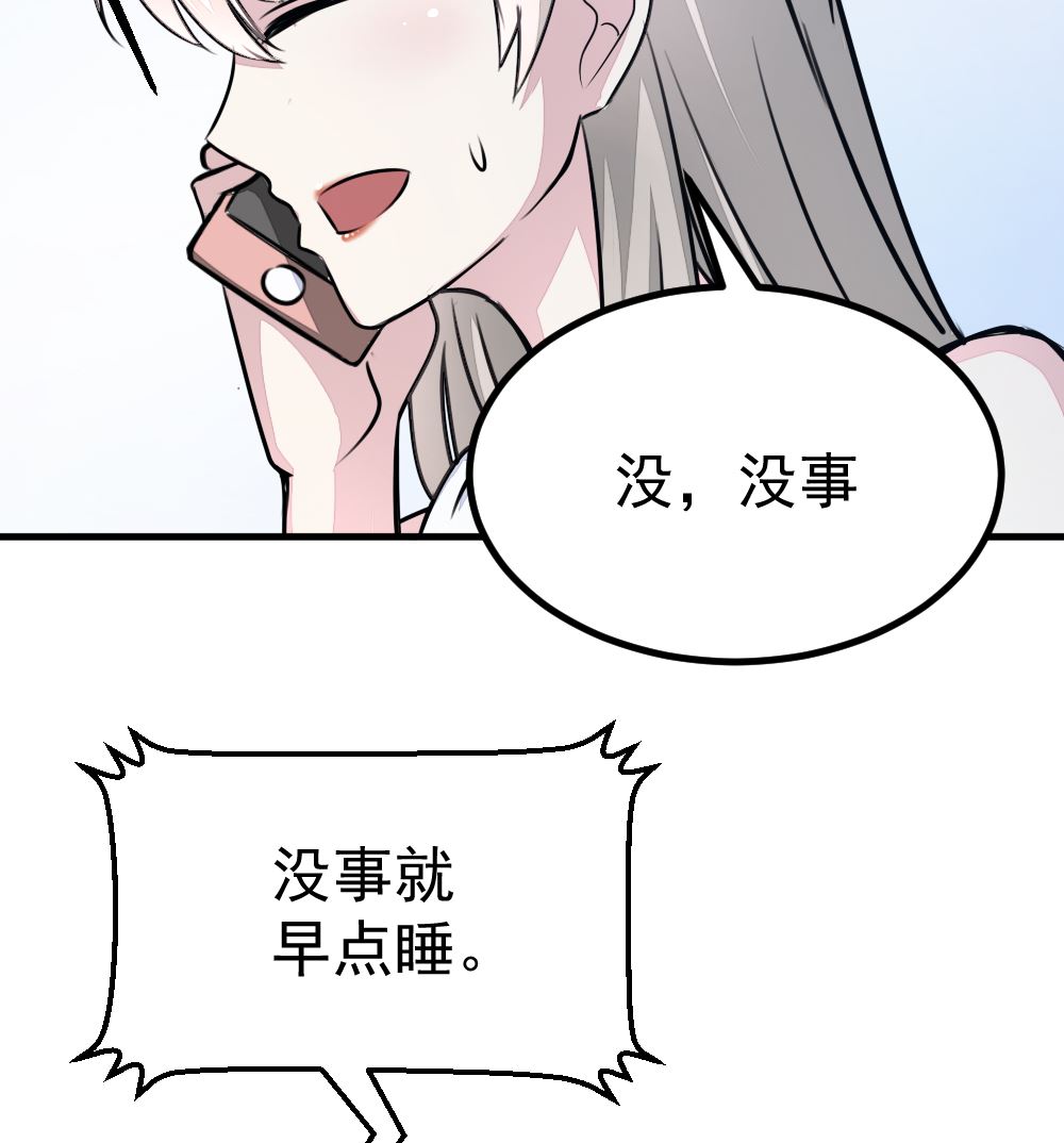 《迷案缉凶》第14回 神秘来电 第29页