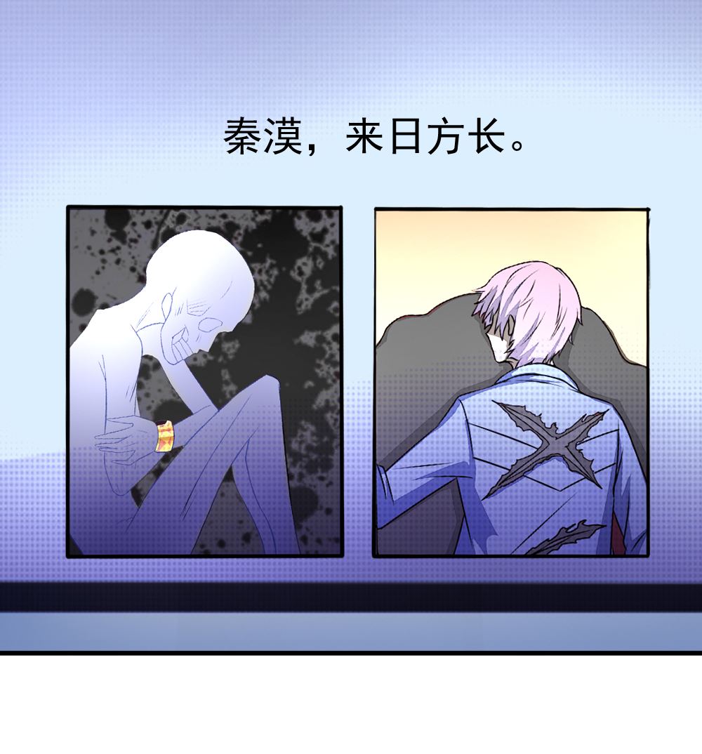 《迷案缉凶》第14回 神秘来电 第36页