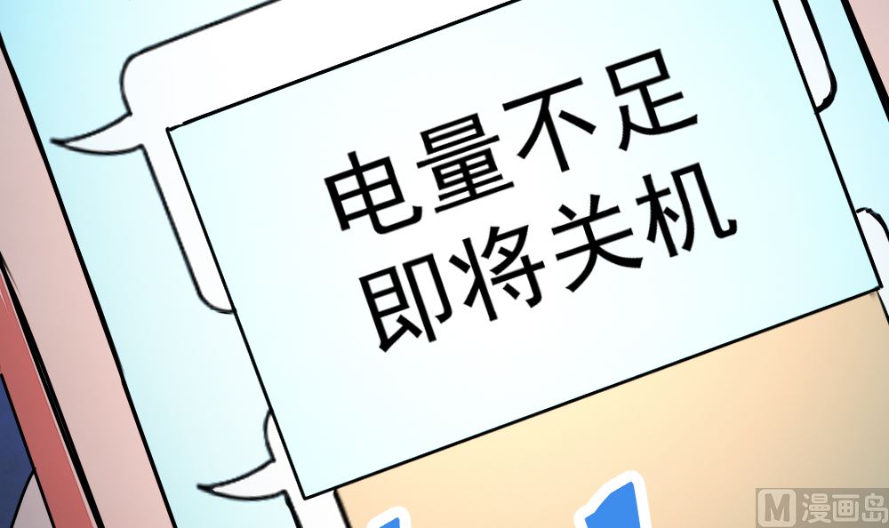 《迷案缉凶》第14回 神秘来电 第4页