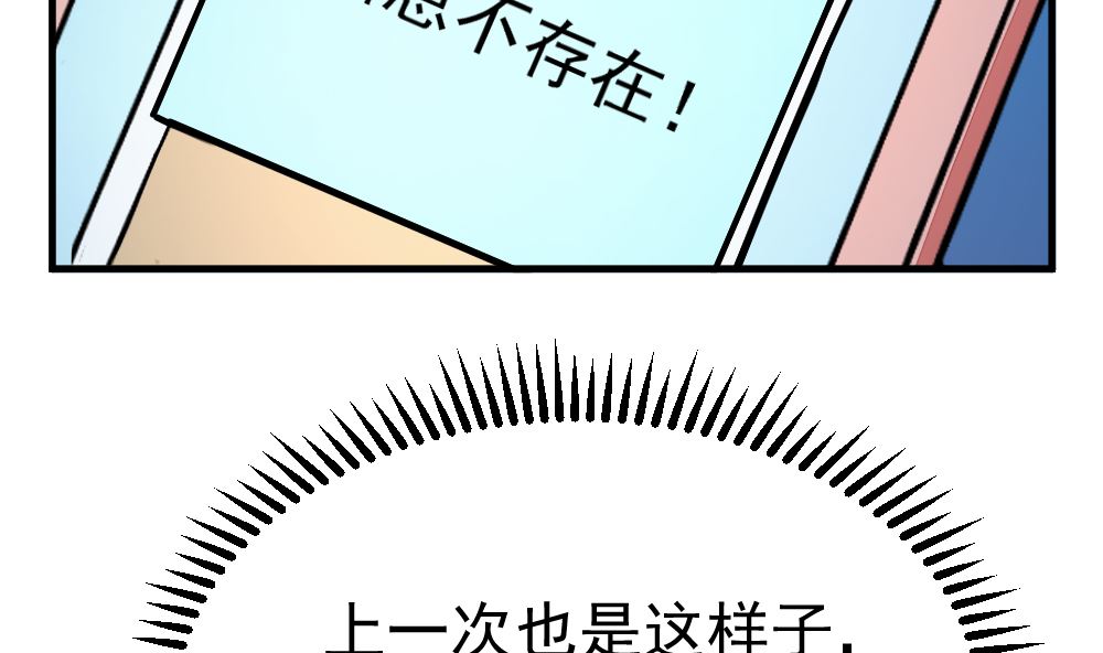 《迷案缉凶》第14回 神秘来电 第9页