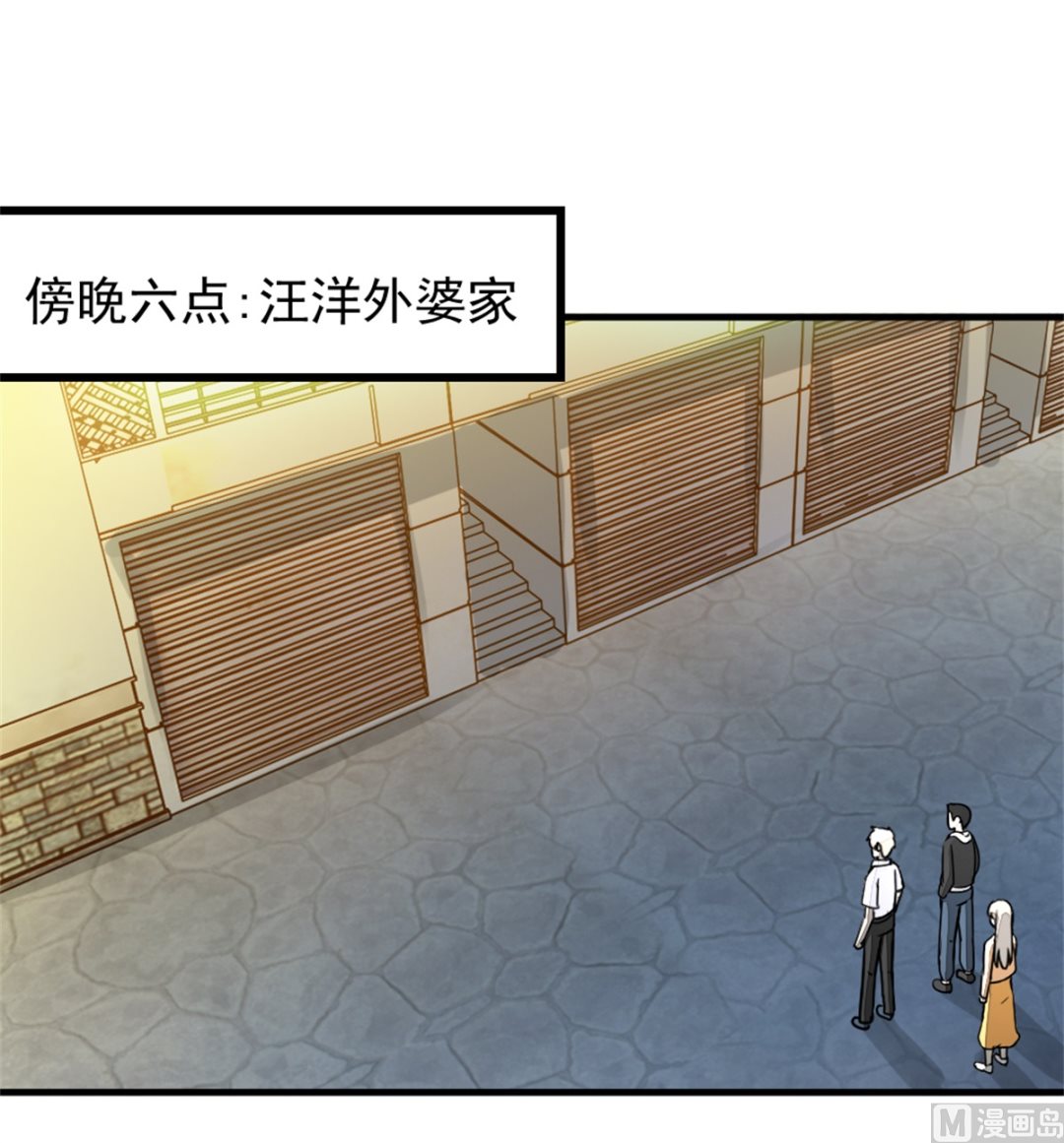 《迷案缉凶》第17回 汪洋的异状 第13页