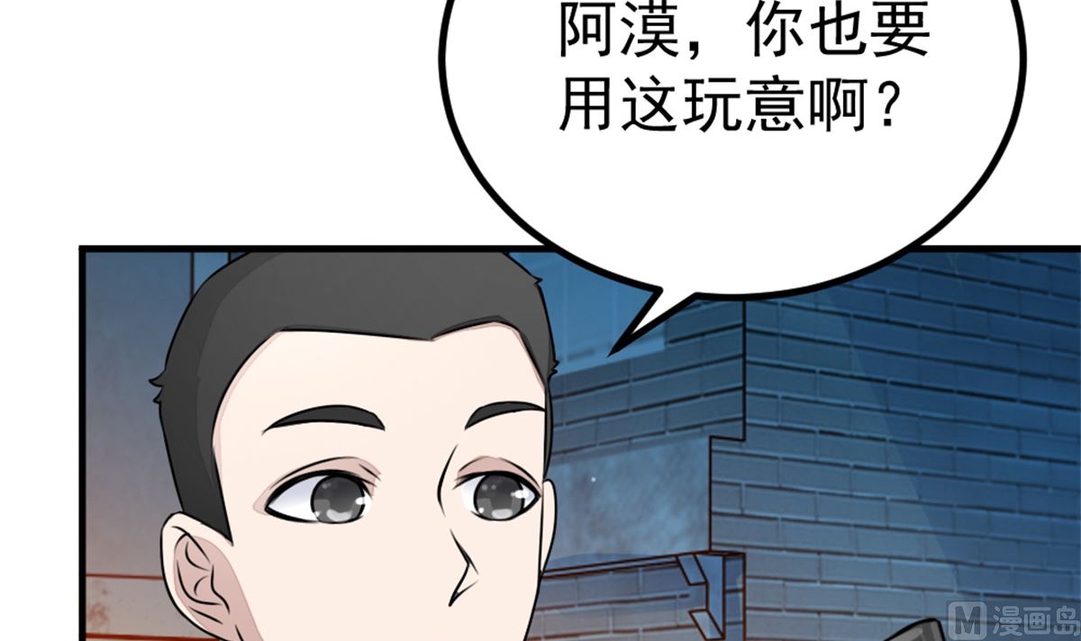 《迷案缉凶》第17回 汪洋的异状 第16页
