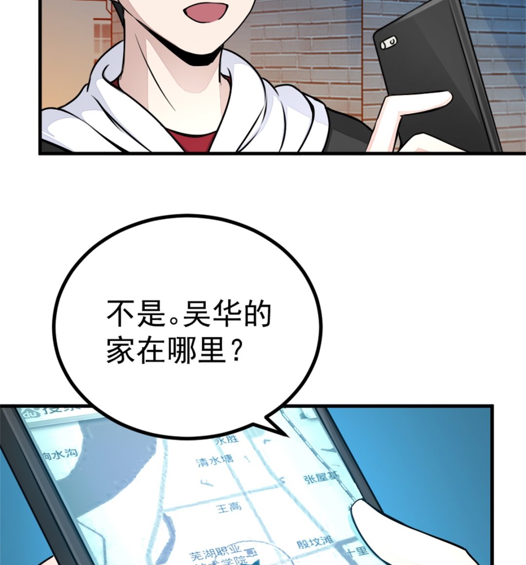 《迷案缉凶》第17回 汪洋的异状 第17页