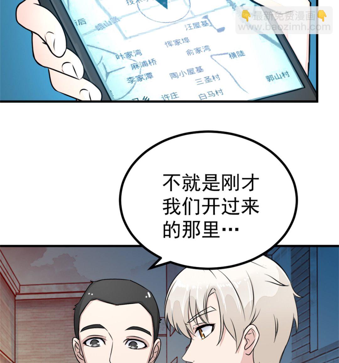 《迷案缉凶》第17回 汪洋的异状 第18页