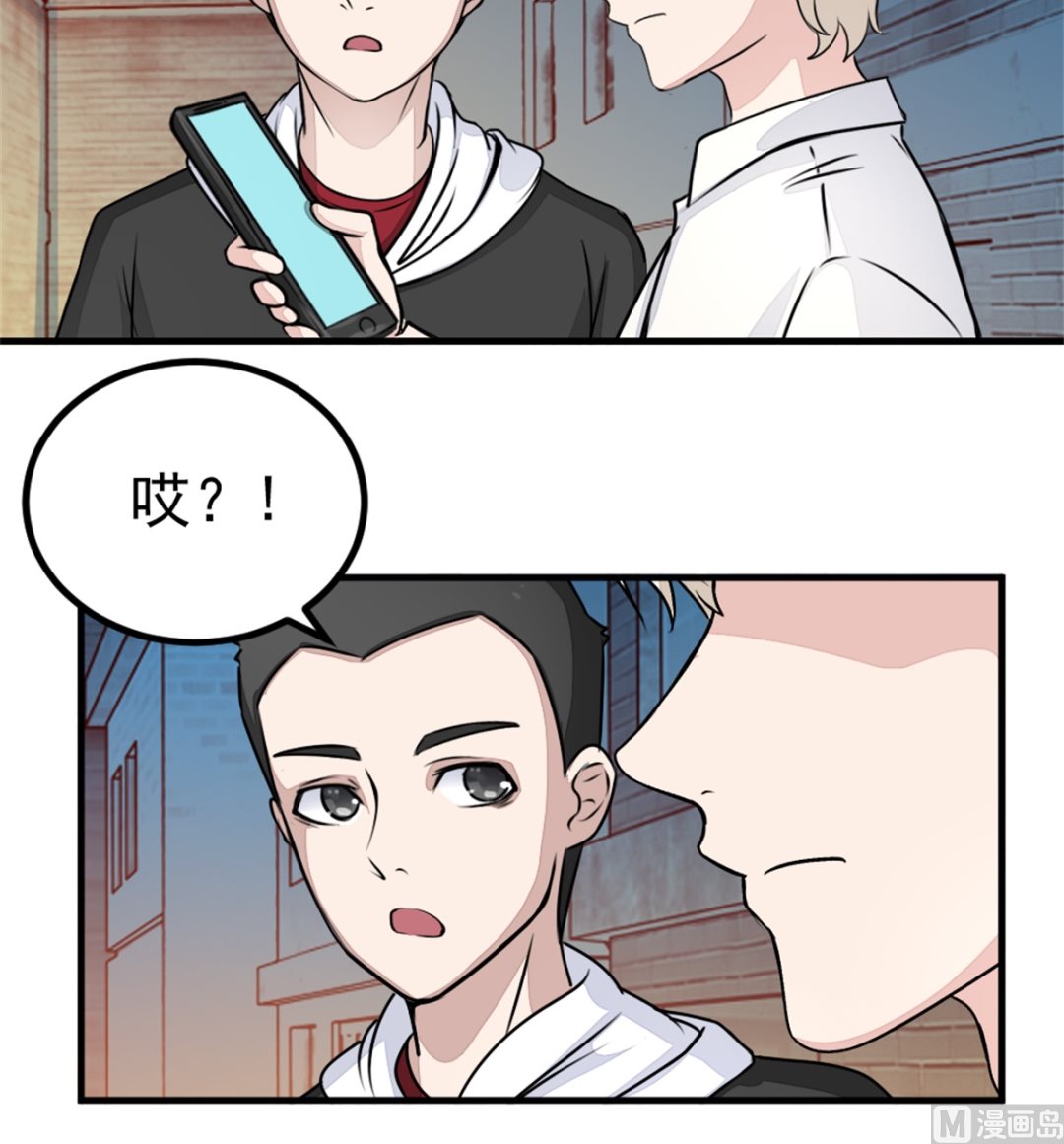 《迷案缉凶》第17回 汪洋的异状 第19页