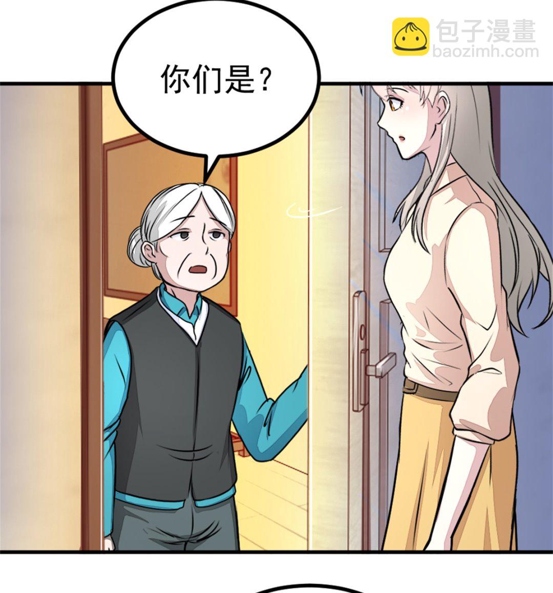 《迷案缉凶》第17回 汪洋的异状 第23页