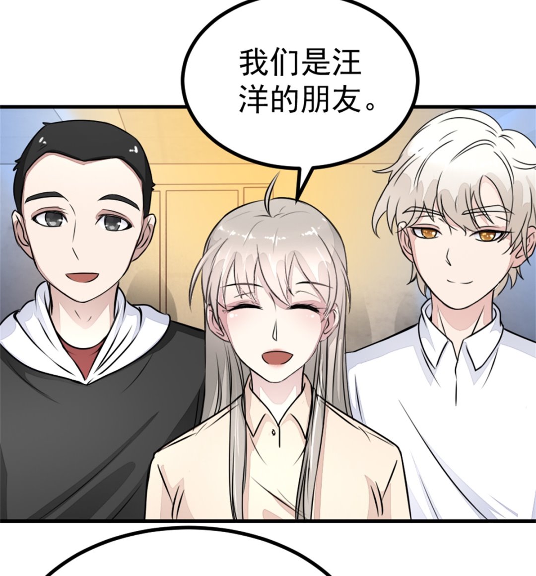 《迷案缉凶》第17回 汪洋的异状 第24页