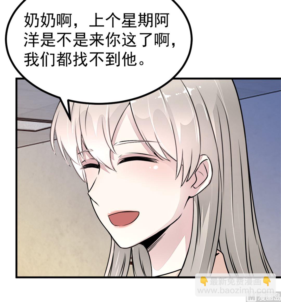 《迷案缉凶》第17回 汪洋的异状 第25页
