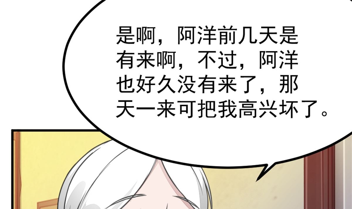 《迷案缉凶》第17回 汪洋的异状 第26页
