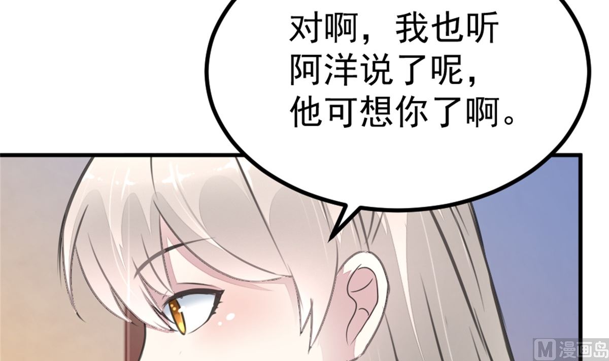 《迷案缉凶》第17回 汪洋的异状 第28页