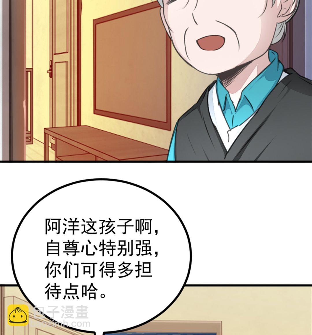 《迷案缉凶》第17回 汪洋的异状 第30页